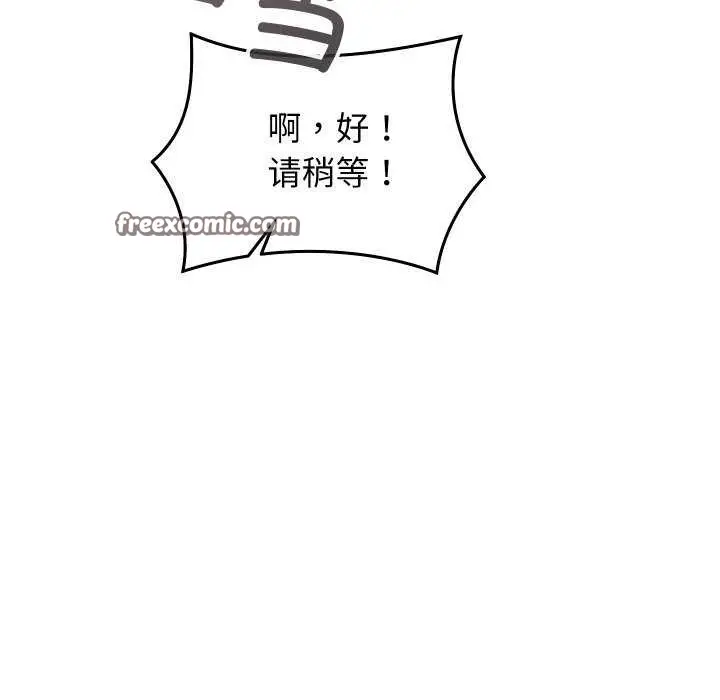 漫画《分身使我无限变强》第7话第90张图