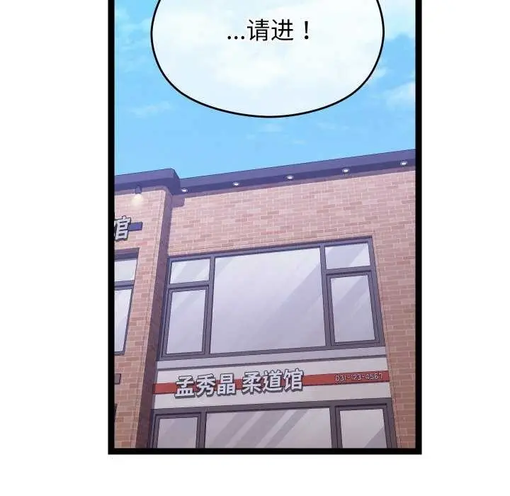 漫画《分身使我无限变强》第7话第92张图
