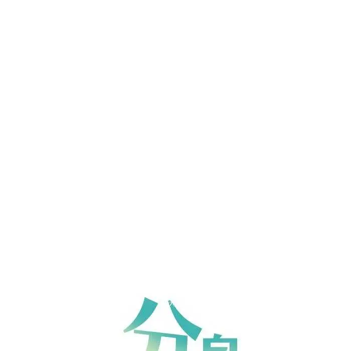 漫画《分身使我无限变强》第7话第93张图