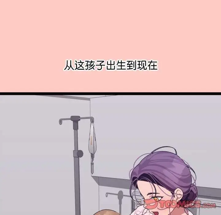 漫画《分身使我无限变强》第8话第100张图