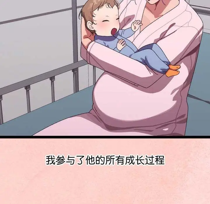 漫画《分身使我无限变强》第8话第101张图