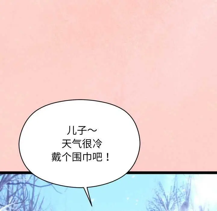 漫画《分身使我无限变强》第8话第102张图