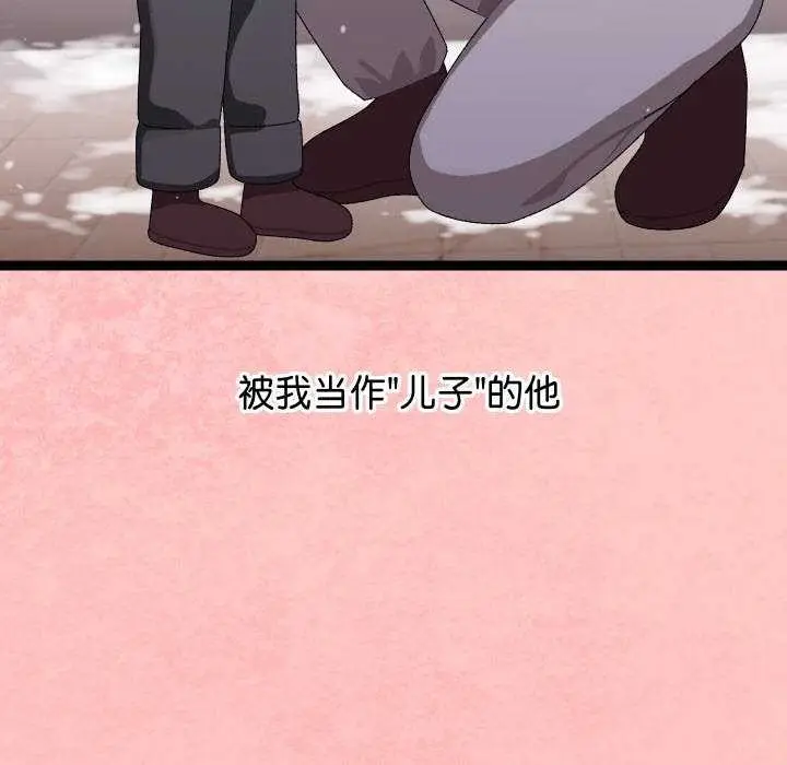 漫画《分身使我无限变强》第8话第104张图