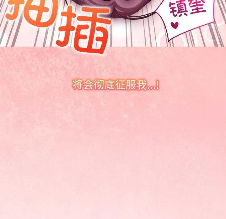 漫画《分身使我无限变强》第8话第108张图