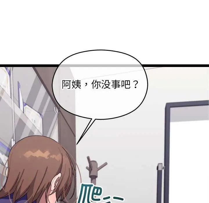 漫画《分身使我无限变强》第8话第113张图