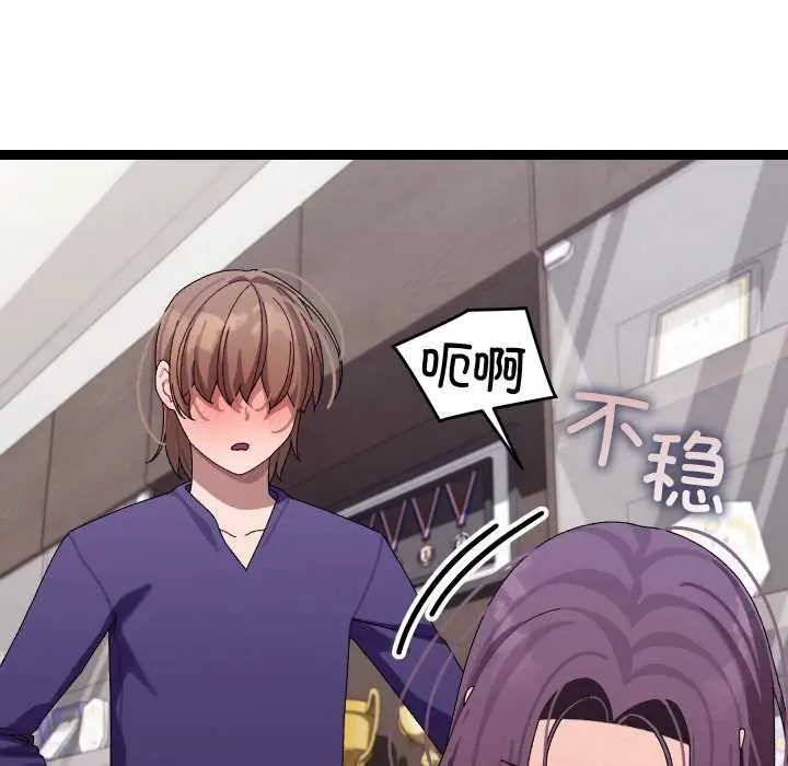 漫画《分身使我无限变强》第8话第116张图