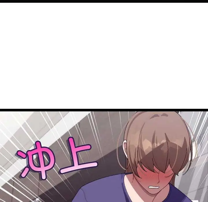漫画《分身使我无限变强》第8话第118张图