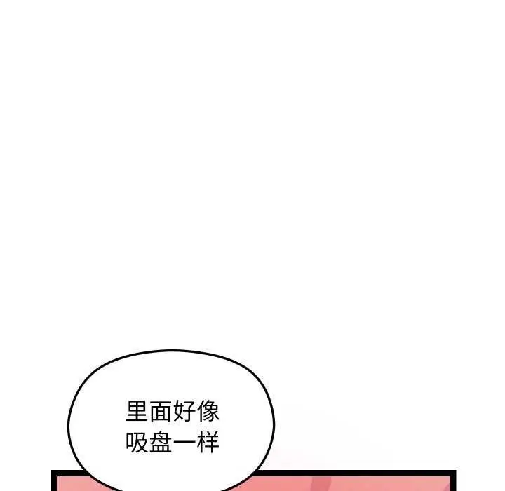 漫画《分身使我无限变强》第8话第12张图