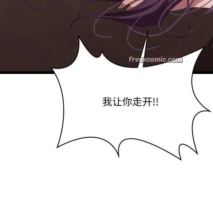 漫画《分身使我无限变强》第8话第120张图