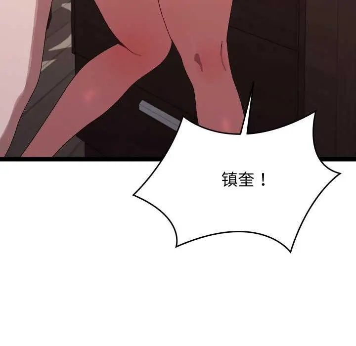 漫画《分身使我无限变强》第8话第123张图