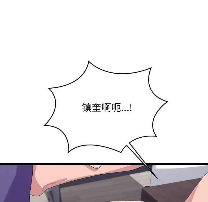 漫画《分身使我无限变强》第8话第124张图