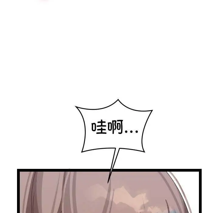 漫画《分身使我无限变强》第8话第126张图