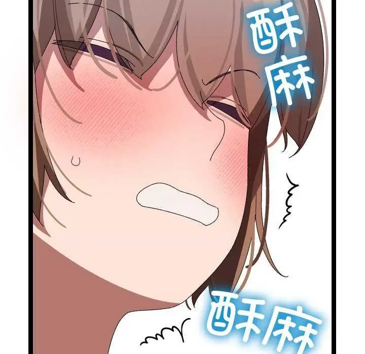 漫画《分身使我无限变强》第8话第127张图