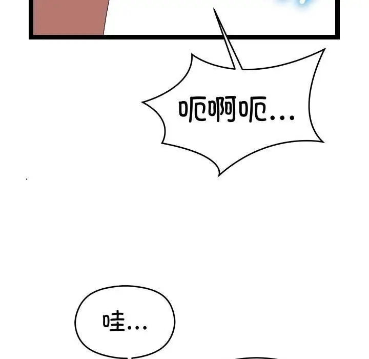 漫画《分身使我无限变强》第8话第128张图