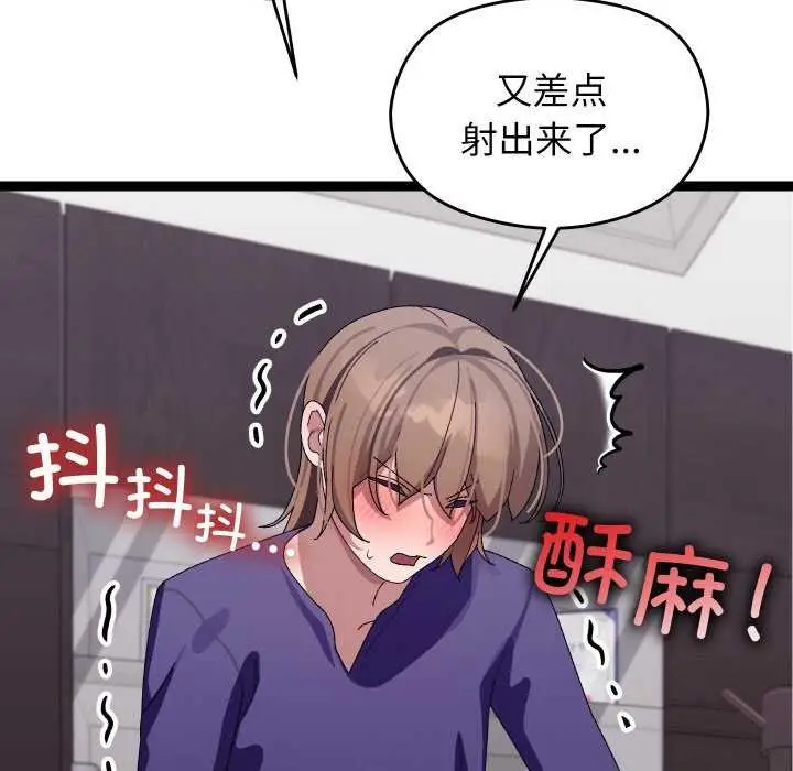 漫画《分身使我无限变强》第8话第129张图