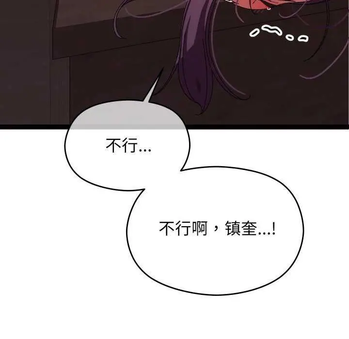 漫画《分身使我无限变强》第8话第131张图