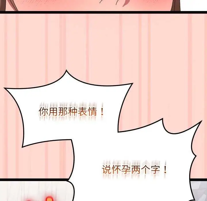 漫画《分身使我无限变强》第8话第136张图