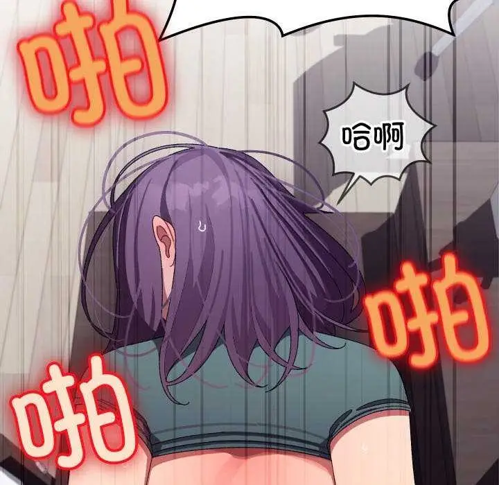 漫画《分身使我无限变强》第8话第137张图