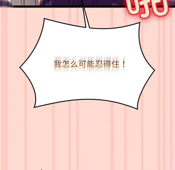 漫画《分身使我无限变强》第8话第139张图