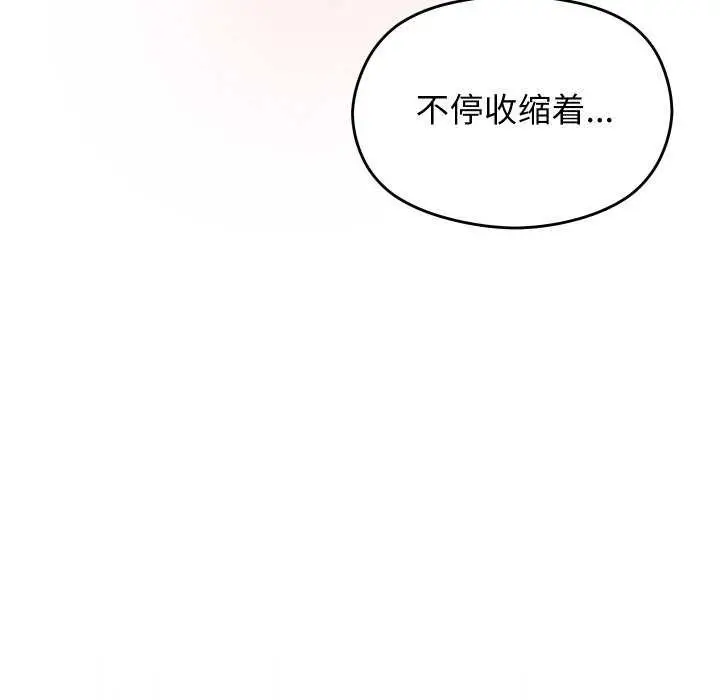 漫画《分身使我无限变强》第8话第14张图