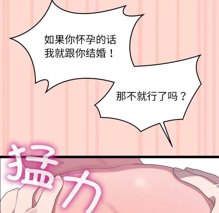 漫画《分身使我无限变强》第8话第140张图