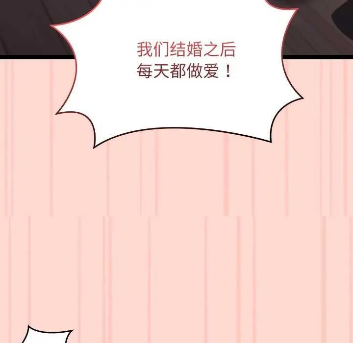 漫画《分身使我无限变强》第8话第145张图