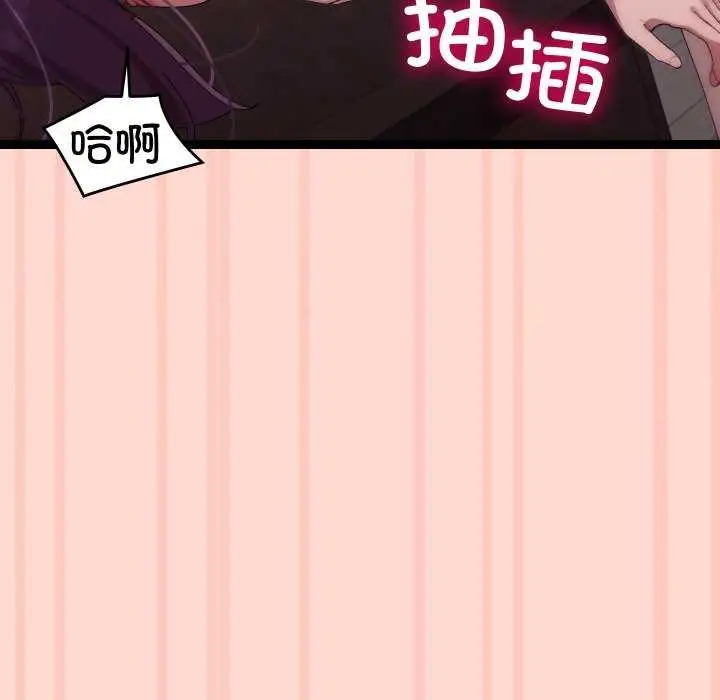 漫画《分身使我无限变强》第8话第147张图