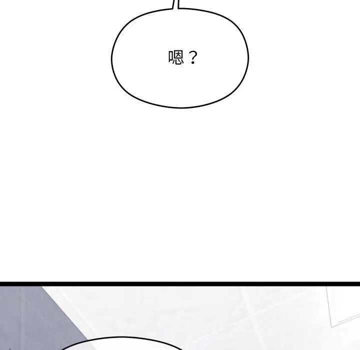 漫画《分身使我无限变强》第8话第177张图