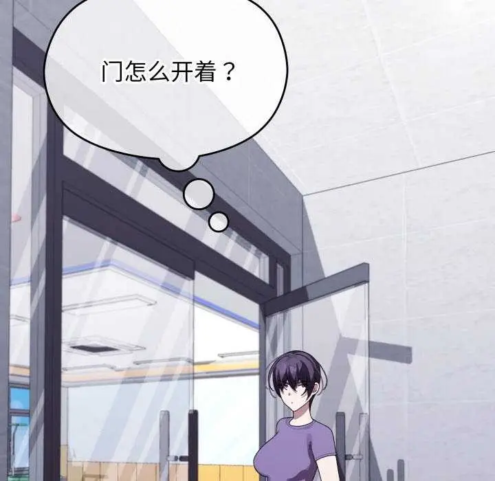 漫画《分身使我无限变强》第8话第178张图