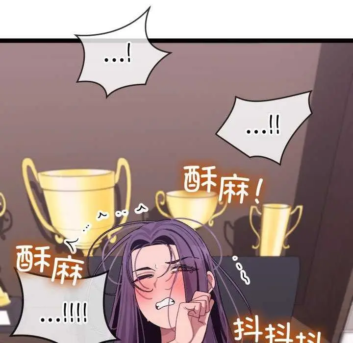 漫画《分身使我无限变强》第8话第18张图