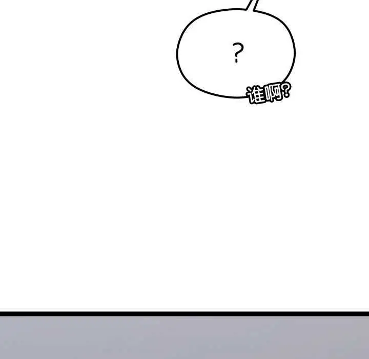 漫画《分身使我无限变强》第8话第183张图