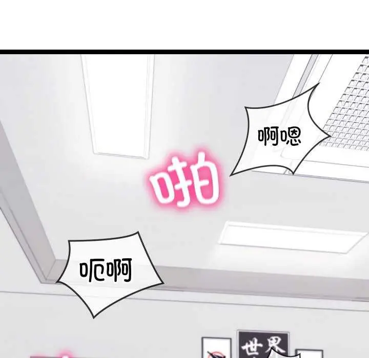漫画《分身使我无限变强》第8话第186张图
