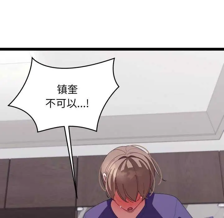 漫画《分身使我无限变强》第8话第189张图