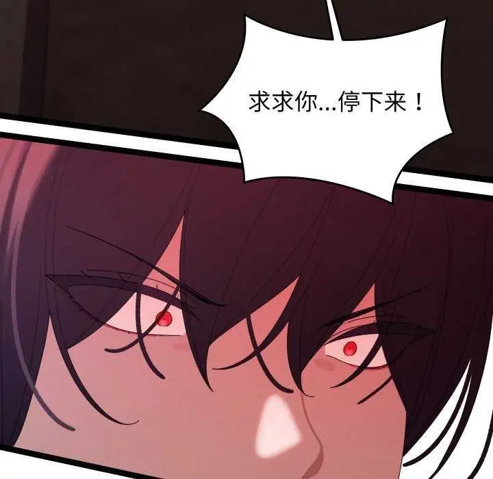 漫画《分身使我无限变强》第8话第191张图