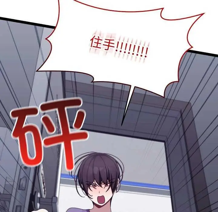 漫画《分身使我无限变强》第8话第193张图