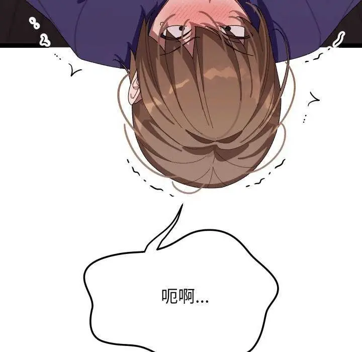 漫画《分身使我无限变强》第8话第20张图