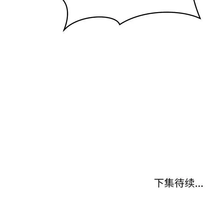 漫画《分身使我无限变强》第8话第201张图
