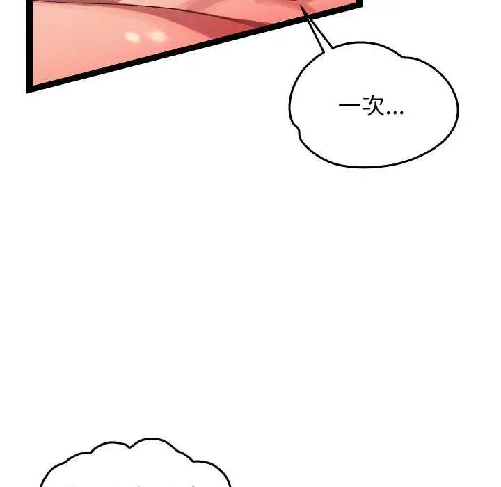 漫画《分身使我无限变强》第8话第23张图