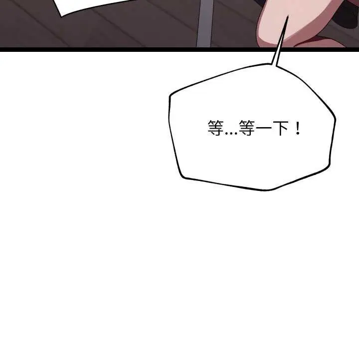 漫画《分身使我无限变强》第8话第26张图