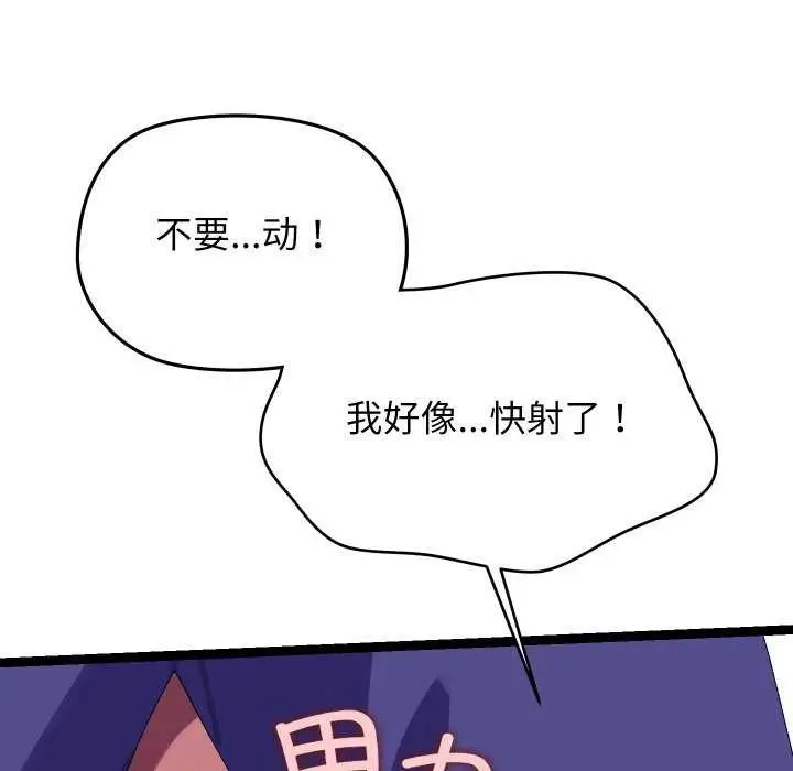 漫画《分身使我无限变强》第8话第27张图