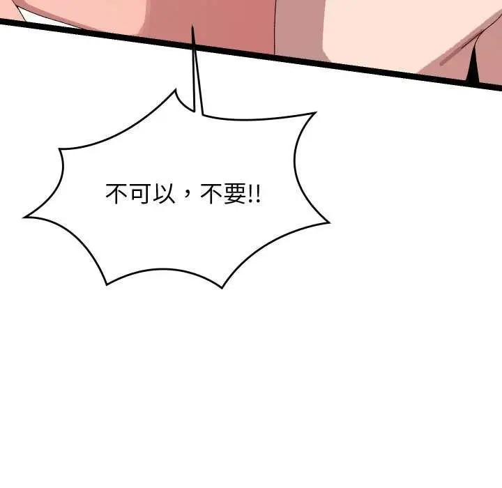 漫画《分身使我无限变强》第8话第29张图