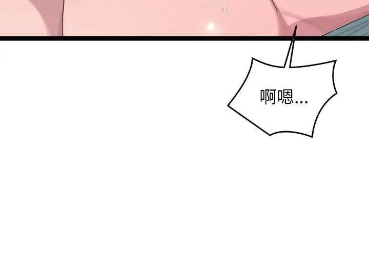 漫画《分身使我无限变强》第8话第3张图