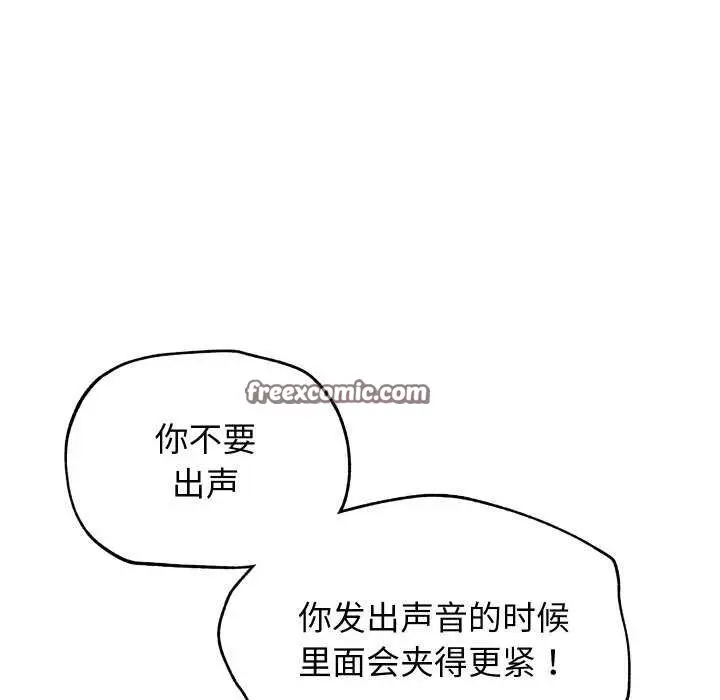 漫画《分身使我无限变强》第8话第30张图