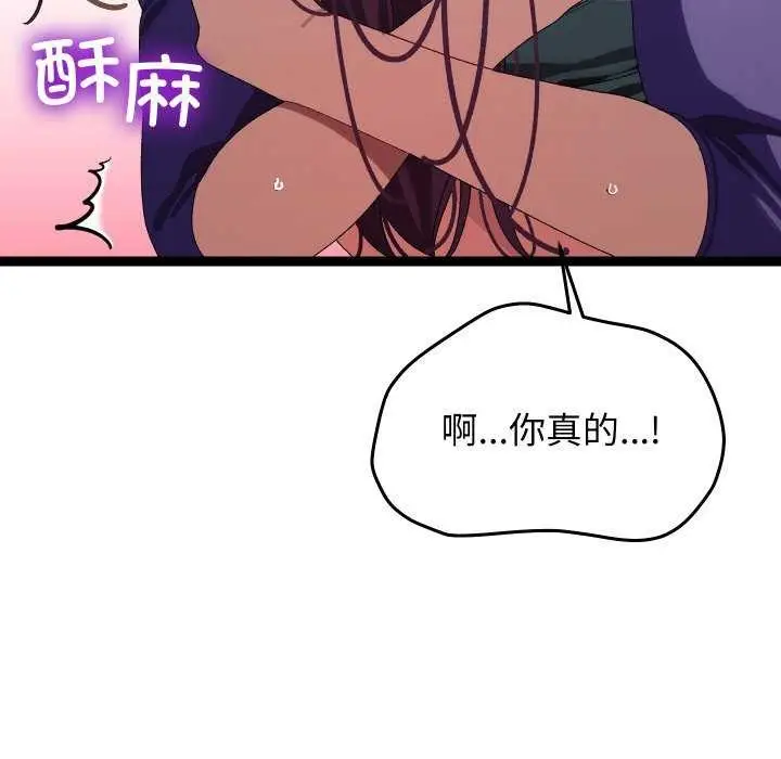 漫画《分身使我无限变强》第8话第32张图