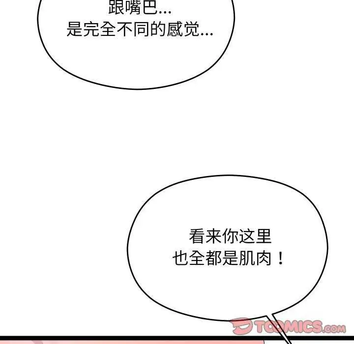 漫画《分身使我无限变强》第8话第36张图