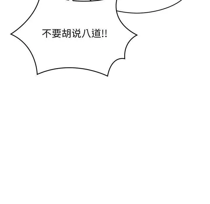 漫画《分身使我无限变强》第8话第39张图