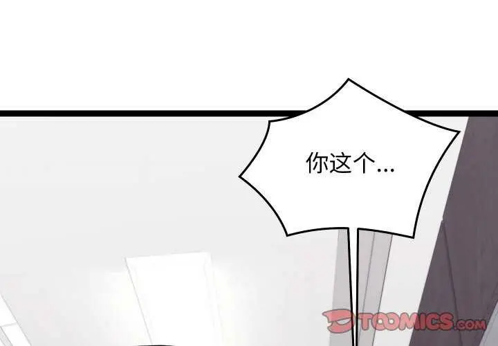 漫画《分身使我无限变强》第8话第4张图