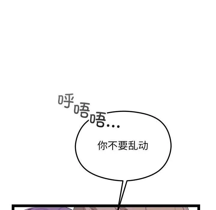 漫画《分身使我无限变强》第8话第40张图