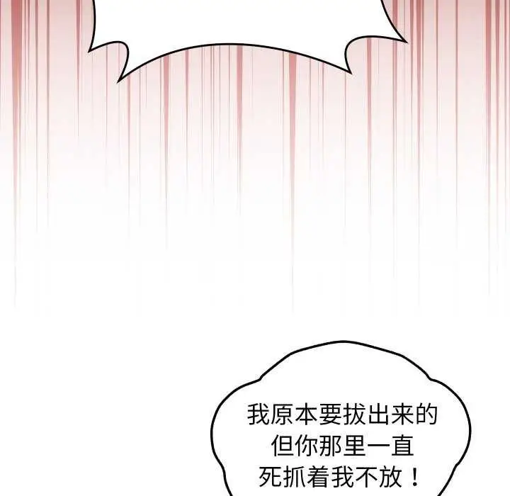 漫画《分身使我无限变强》第8话第48张图