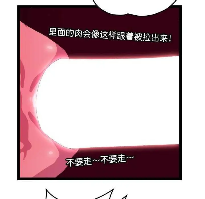 漫画《分身使我无限变强》第8话第49张图